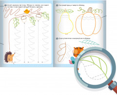 Первая пропись. Волшебные линии - Фото 1