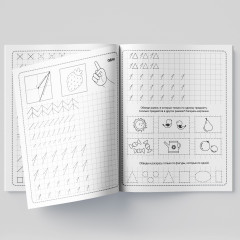 Пропись. Математическая пропись - Фото 1