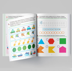 Скоро в школу. Математика - Фото 2