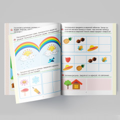 Скоро в школу. Память - Фото 1