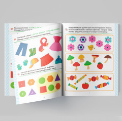 Скоро в школу. Память - Фото 2