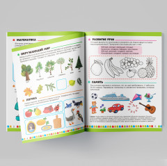 Тесты. Что я знаю и умею. 5-6 лет - Фото 1