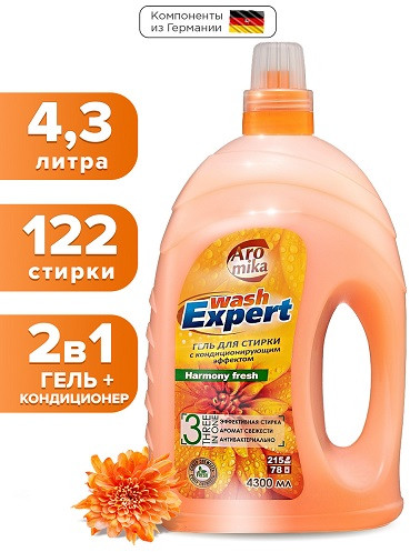 Гель для стирки с кондиционером «Harmony fresh»