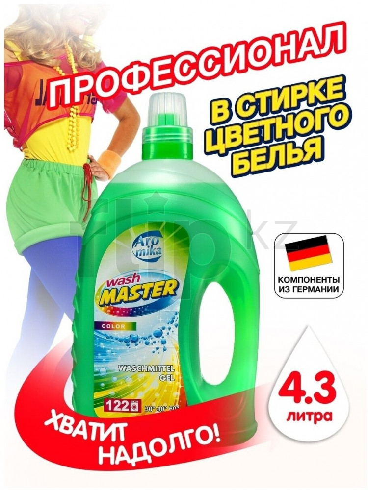 Гель для стирки цветного белья «Color» | WashMaster | Аромика | Фото 1