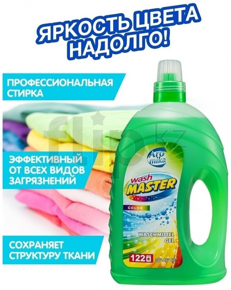 Гель для стирки цветного белья «Color» | WashMaster | Аромика | Фото 2