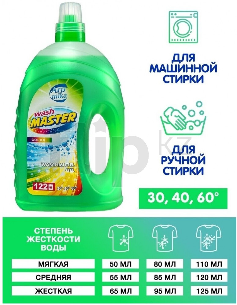 Гель для стирки цветного белья «Color» | WashMaster | Аромика | Фото 5