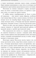 Демонические женщины. Повести и рассказы - Фото 3