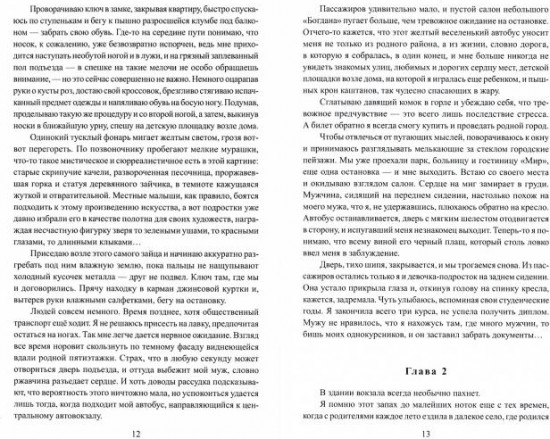 Свадебный венец
