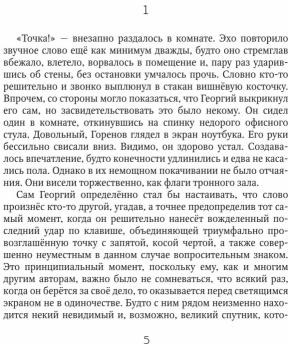 Пловец Снов