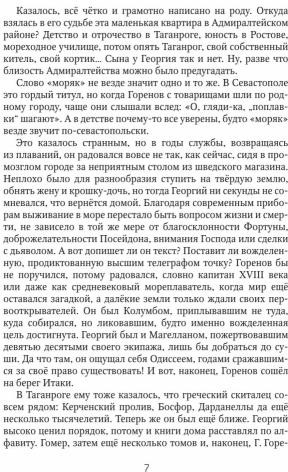 Пловец Снов