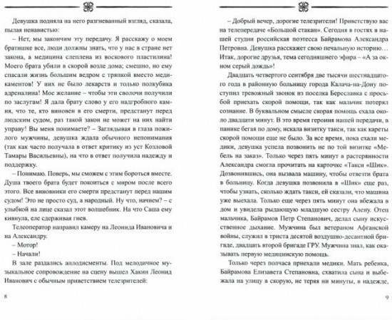 А за окном серый дождь