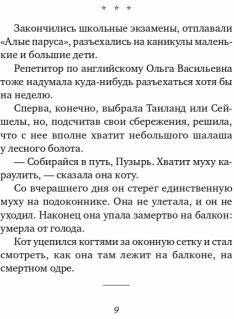 Когда вырасту