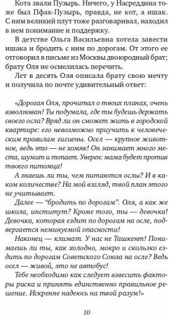 Когда вырасту