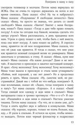 Витражи. Лучшие писатели Хорватии в одной книге