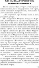 Еда, которая лечит печень - Фото 1