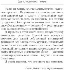 Еда, которая лечит печень - Фото 4