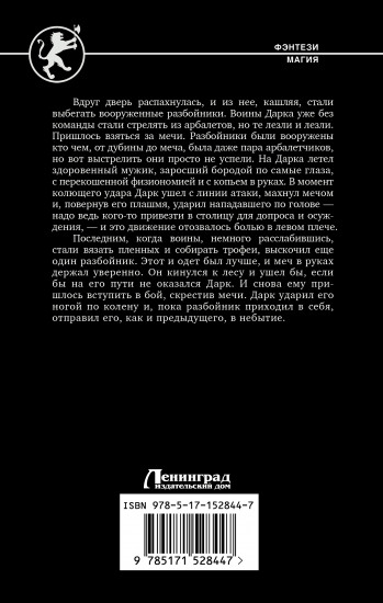 Третий сын. Тернистый путь к трону