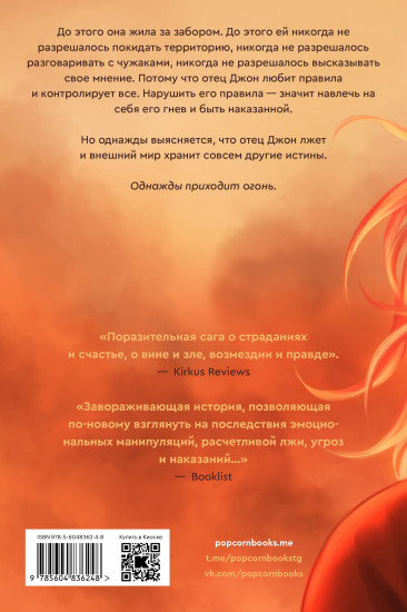 После пожара