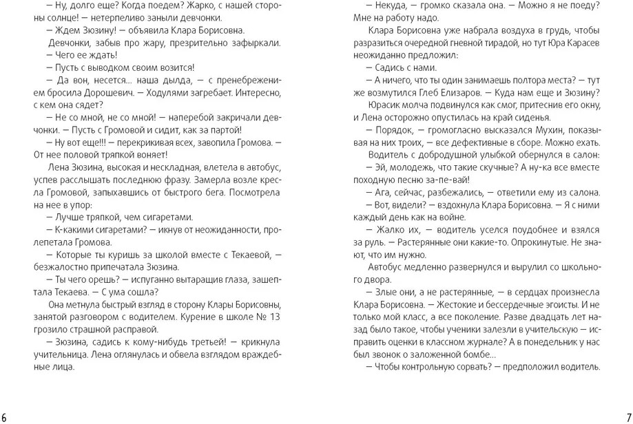 Календарь ма(й)я | Фото 1