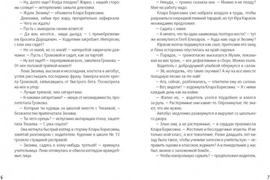 Календарь ма(й)я