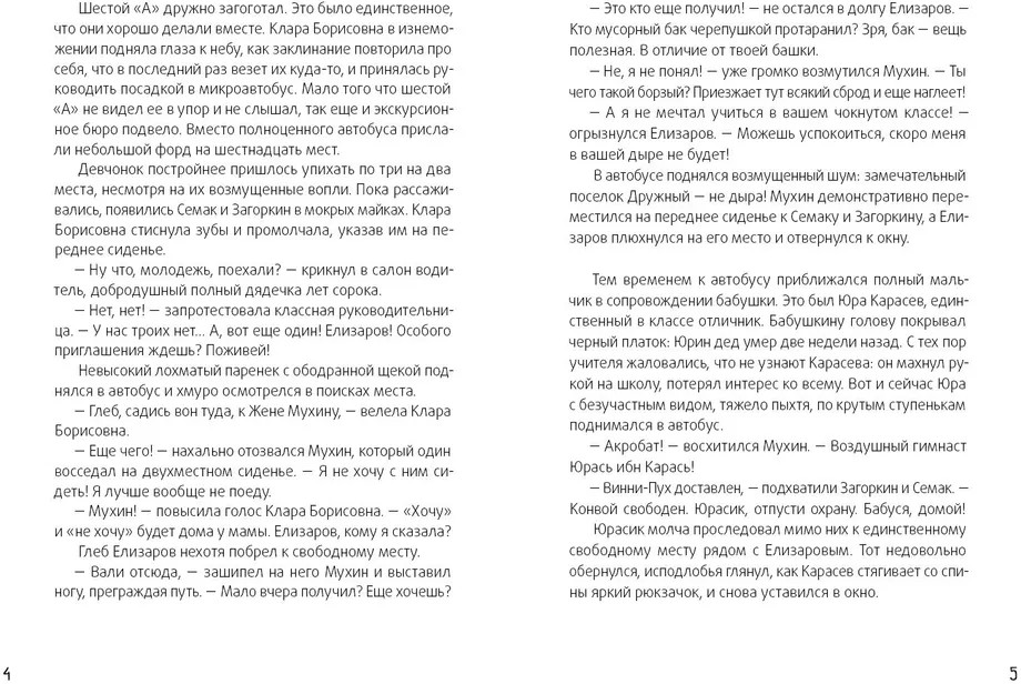 Календарь ма(й)я | Фото 3