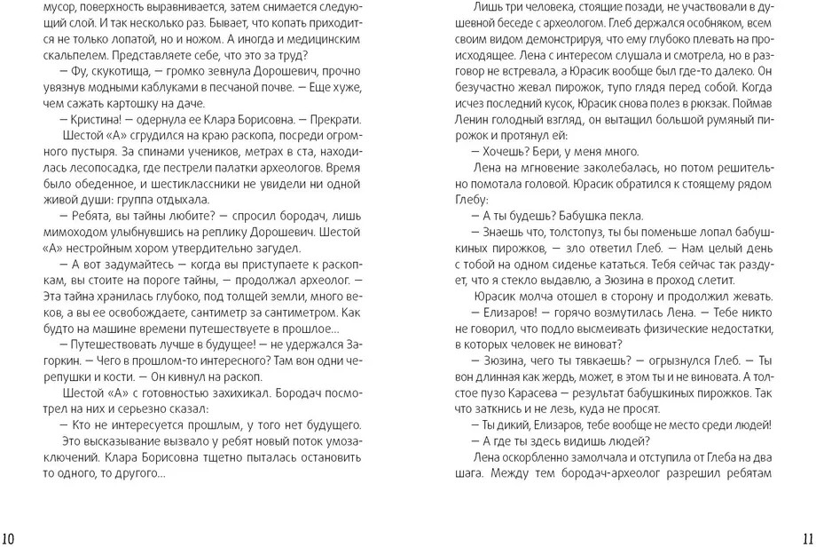 Календарь ма(й)я | Фото 4