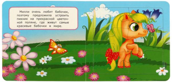 Пикник с друзьями. Книга-пазл