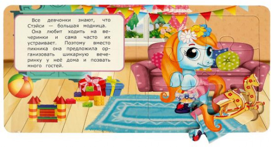 Пикник с друзьями. Книга-пазл