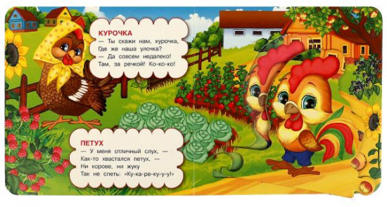 Домашние животные. Книга-пазл