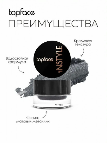 Тени для век, оттенок 006 Stone Coal