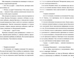 До полуночи одна минута - Фото 1