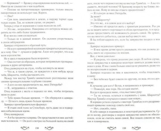 Словно распустившийся цветок