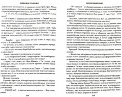 Серебряный пояс - Фото 1