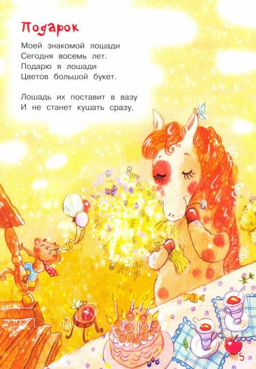 Гулял по улице щенок
