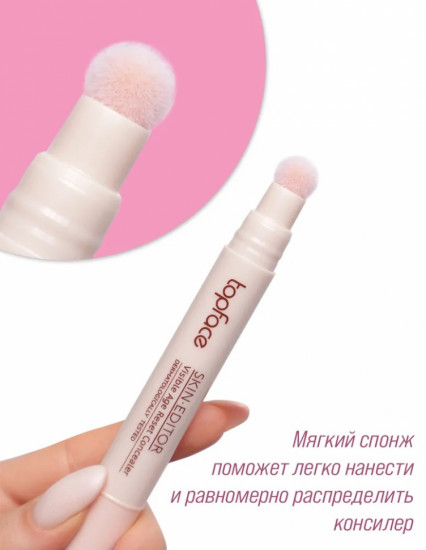 Консилер для лица «Skin Editor», оттенок 003