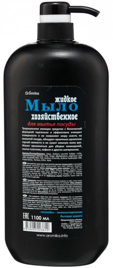 Мыло хозяйственное «Горная свежесть»