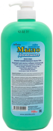 Мыло жидкое «Хозяйственное»