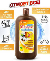 Мыло хозяйственное «Лимон» - Фото 3