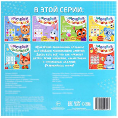 Книга с наклейками «Буквы и слова» - Фото 3