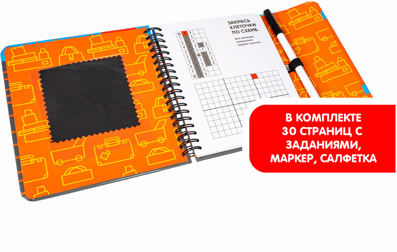 Мини-игры в дорогу «Основы программирования. Кодируем, играя» | Мини-игры в дорогу | Bondibon | Фото 10