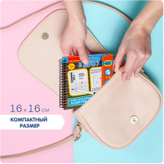 Мини-игры в дорогу «Основы программирования. Кодируем, играя» - Фото 11