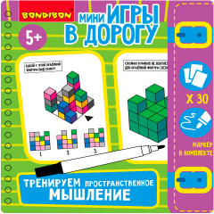 Мини-игры в дорогу «Тренируем пространственное мышление» - Фото 9