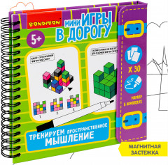 Мини-игры в дорогу «Тренируем пространственное мышление» - Фото 13