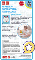 Игрушка-погремушка «Озорной зайка» - Фото 13