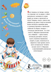 Вот какой рассеянный. Любимые стихи - Фото 1
