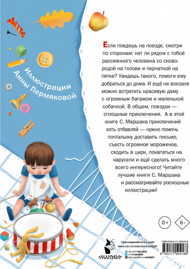 Вот какой рассеянный