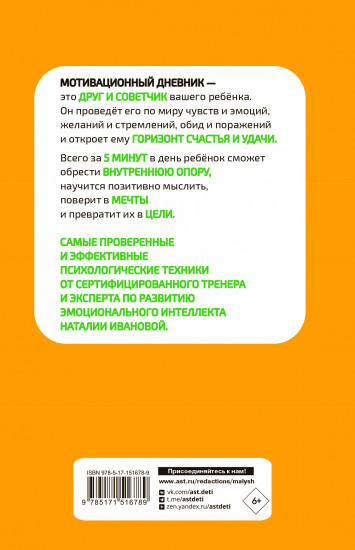 5 минут, которые изменят вашего ребенка