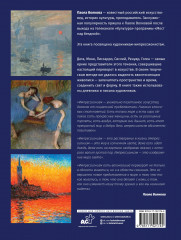 Импрессионизм: любимые картины - Фото 1