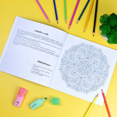 Раскраска «Любовь» - Фото 3