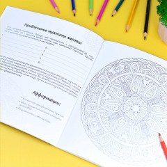 Раскраска «Любовь» - Фото 5